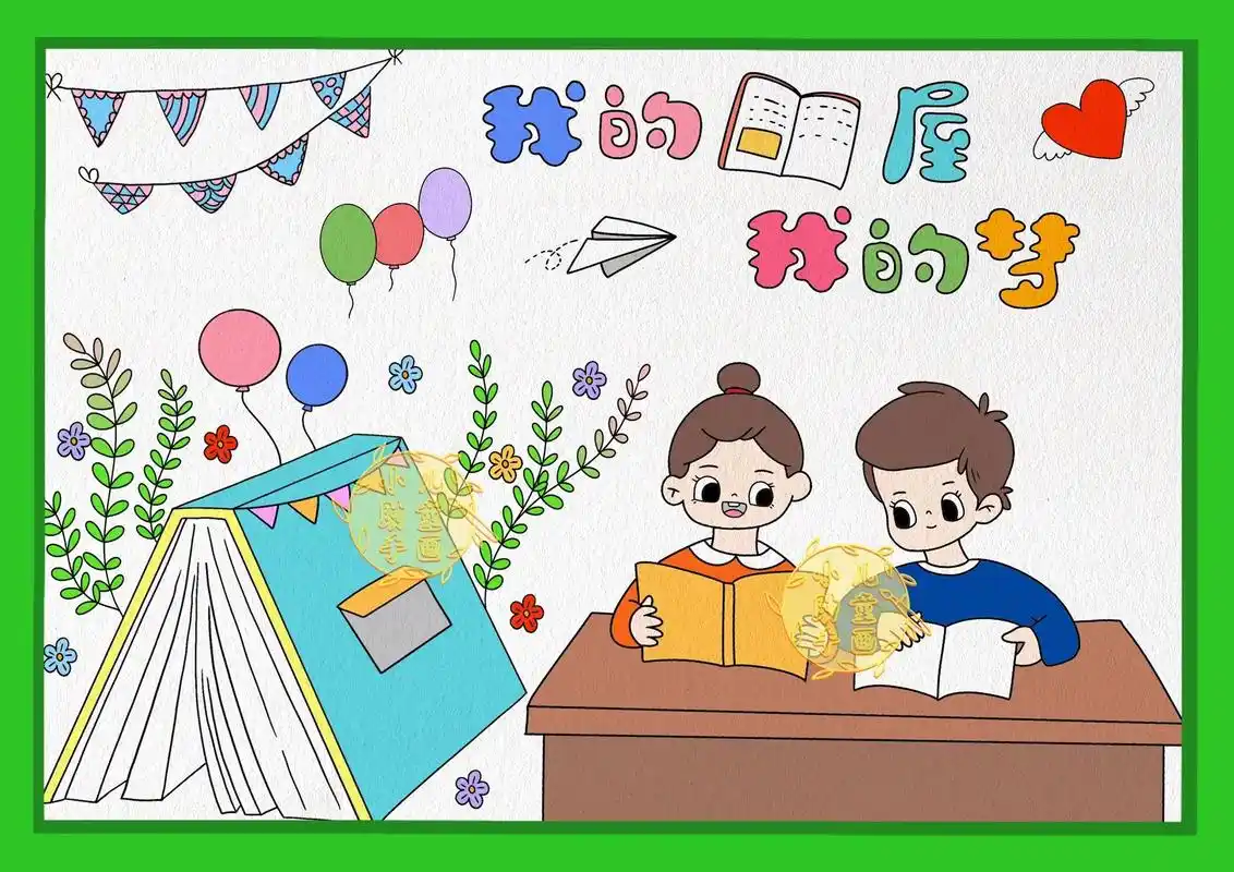 我的书屋我的梦主题绘画