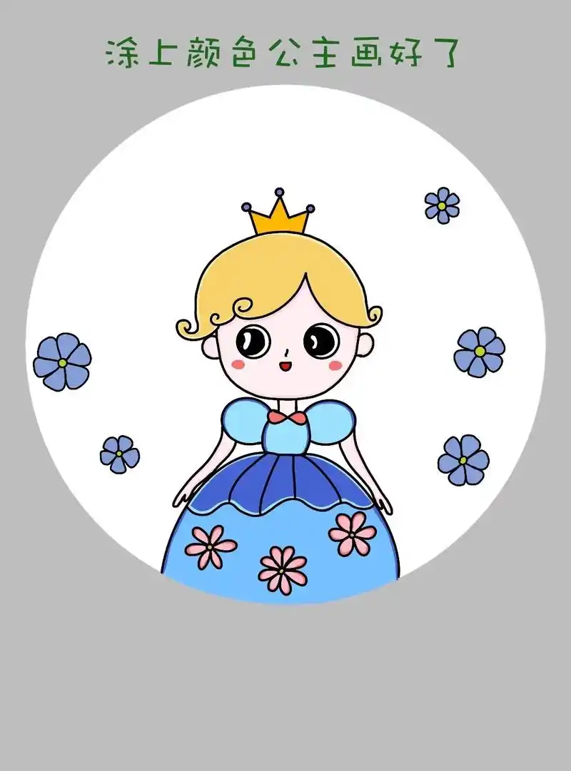 简单又可爱一学就会的公主 - 抖音