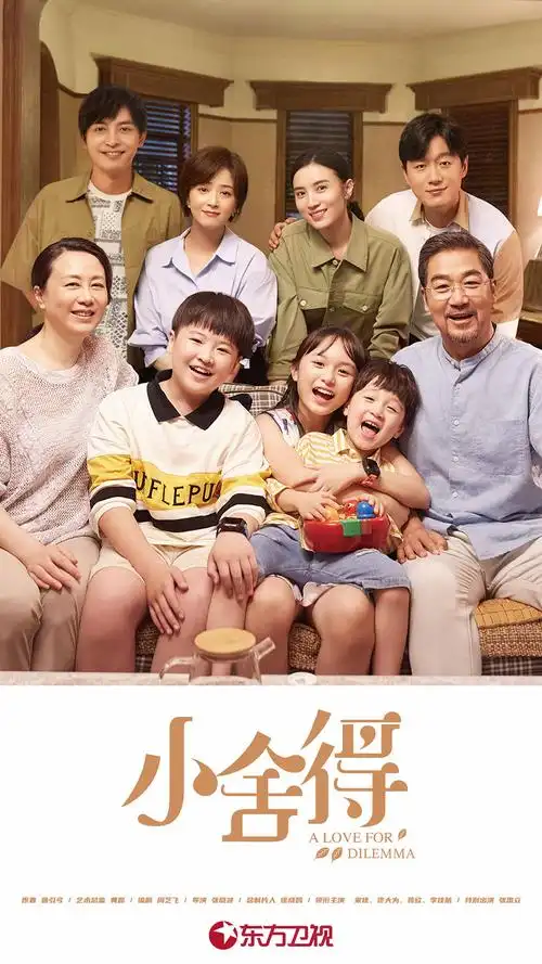 《学区房》海报今年,疫情防控下的宅家模式,深层激活了客厅文化和电视