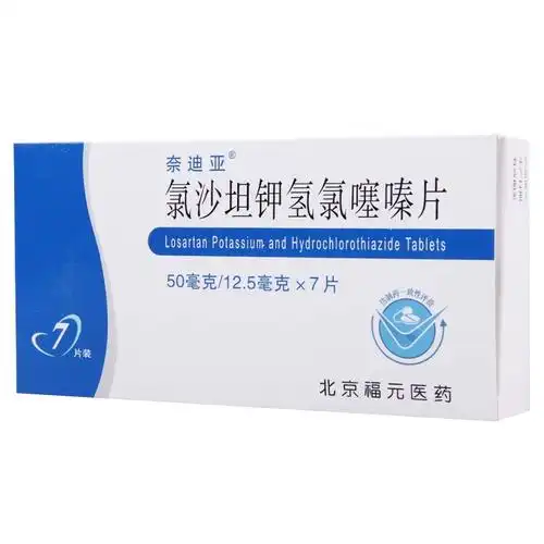 奈迪亚 氯沙坦钾氢氯噻嗪片 50mg:12.5mg*7片/盒 高血压