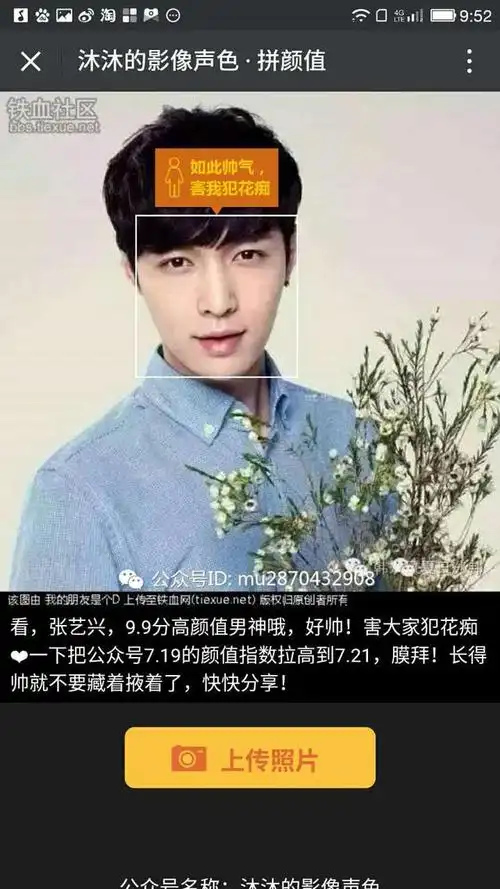 张艺兴择接受采访爆择偶标准破与张碧晨恋爱传闻