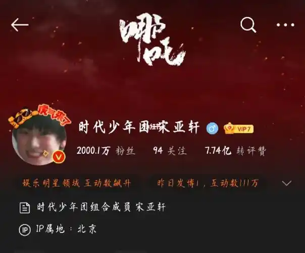 以后还会有三千万,四千万,五千万……宝贝最棒,宋亚轩会一直是宋亚轩