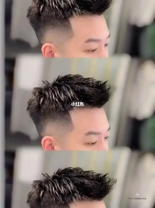 男士立体前刺发型