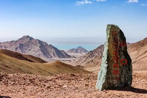 (环境)多样共生的阿尔金山国家级自然保护区