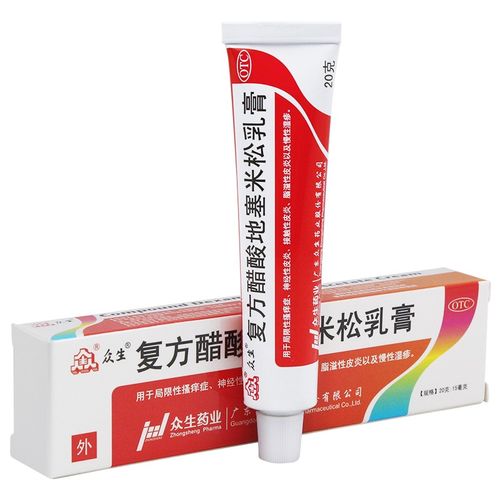 众生复方醋酸地塞米松乳膏20g治皮炎湿疹瘙痒药皮肤止痒神经性皮炎