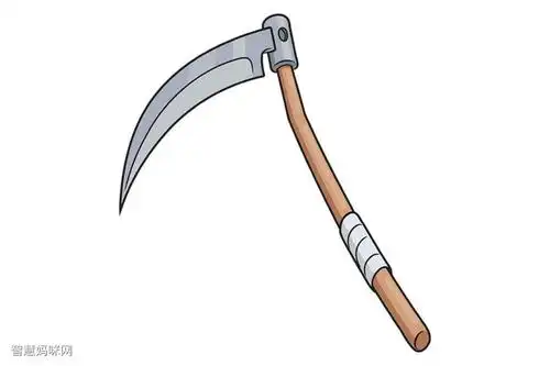 镰刀怎么画