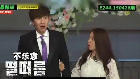 rm李光洙宋智孝结婚互相嫌弃!