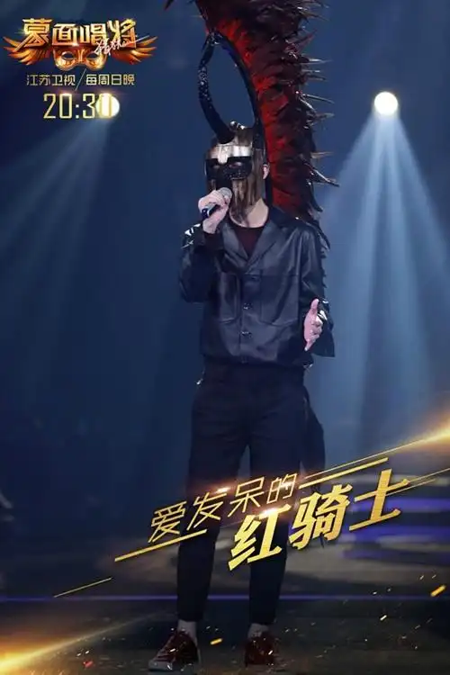 p>《蒙面唱将猜猜猜第二季》是由 a>江苏卫视 /a>联合 a href="#"