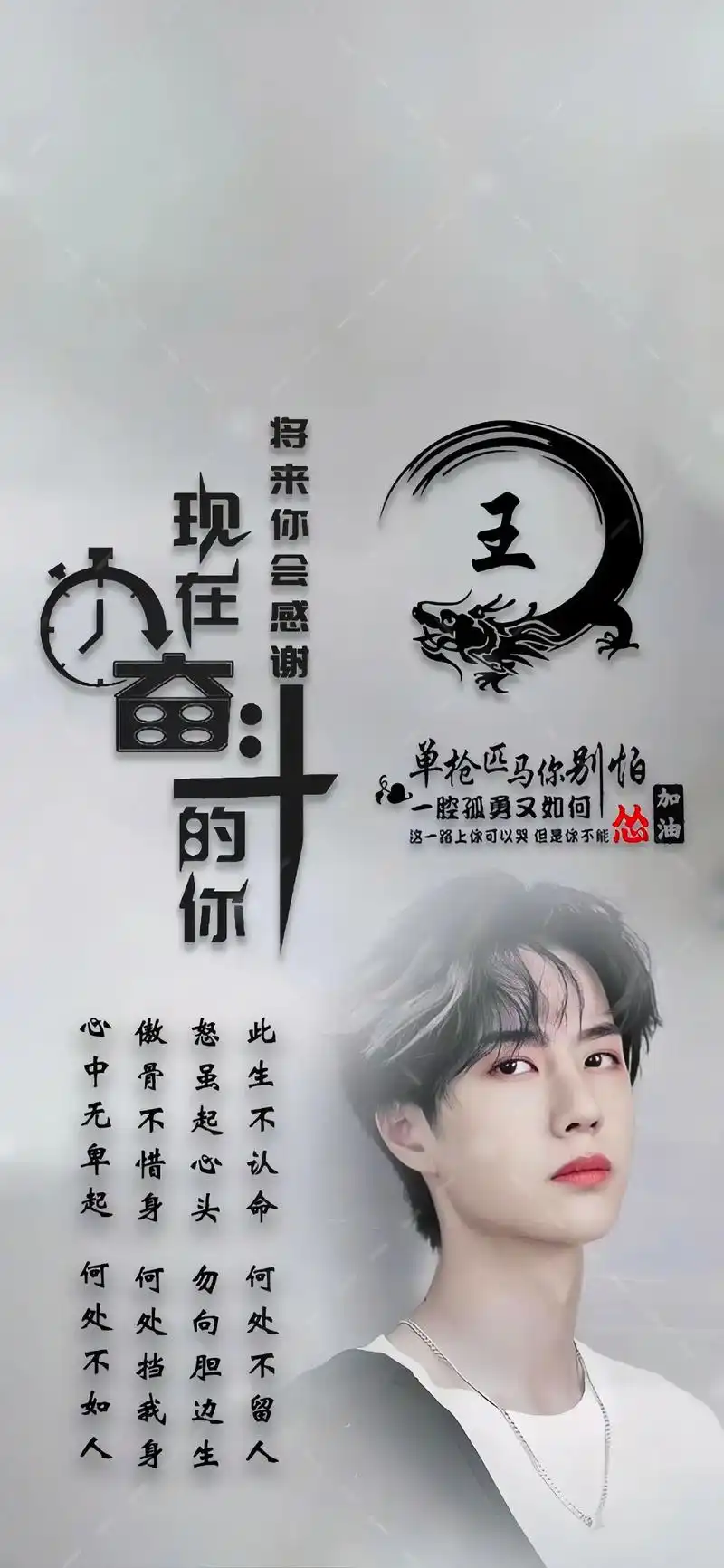 治愈感满满的王一博前程似锦励志手机锁屏壁纸来了,可改名字换照 - 抖