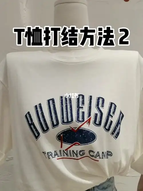 t恤打结方法2