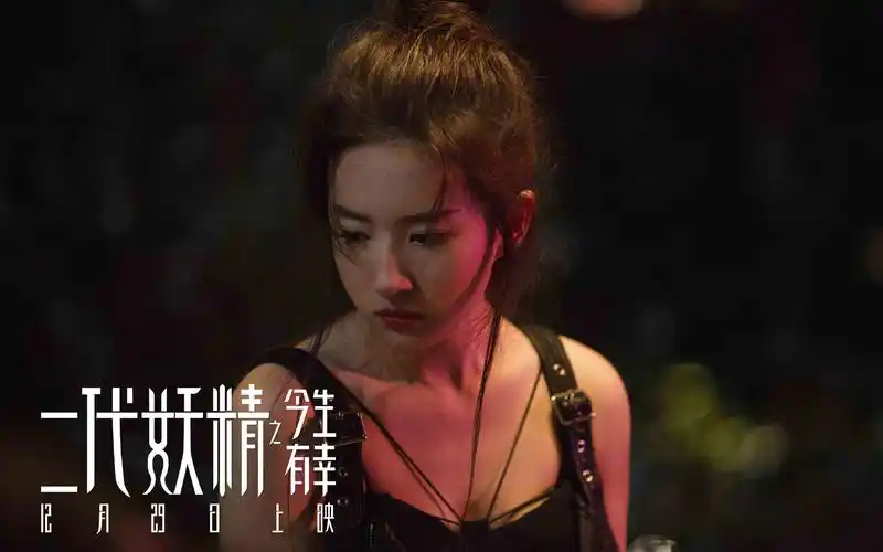 奇幻喜剧电影《二代妖精》最新剧照高清壁纸