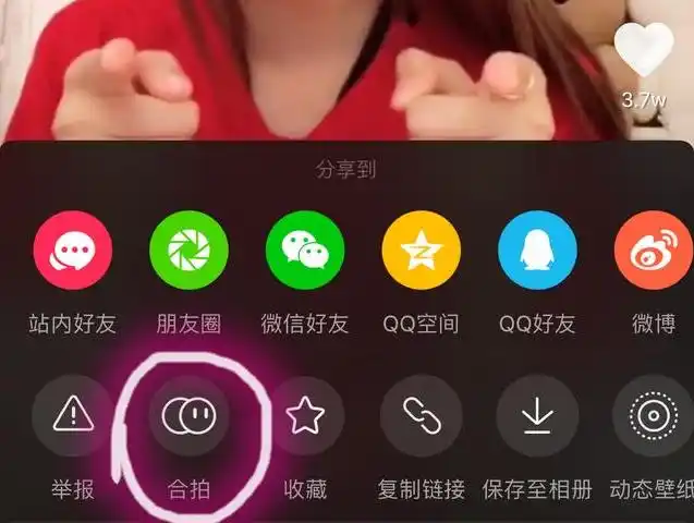抖音九个视频合拍教程
