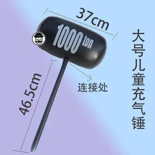 元宵节礼物儿童充气玩具大号定做锤子吹气动物花锤千吨