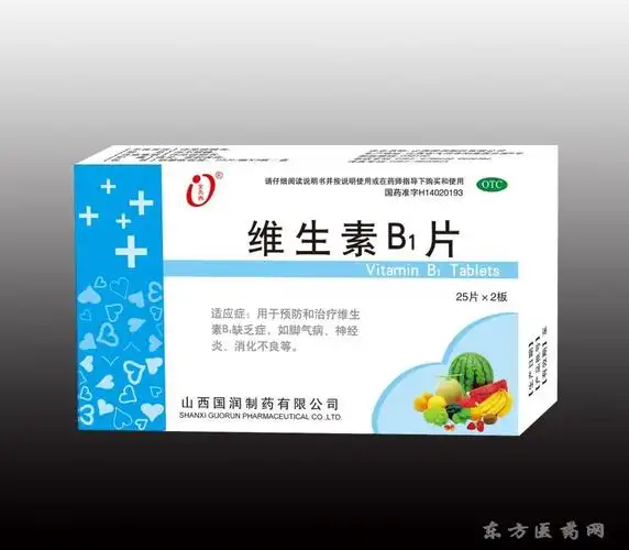 维生素b1片_西药产品_ 招商代理__东方医药网