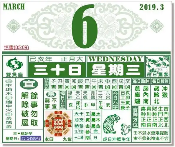 中华老黄历下载手机版免费中华万年历安装下载