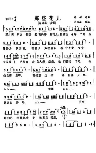 夏之旅简谱_夏之旅简谱