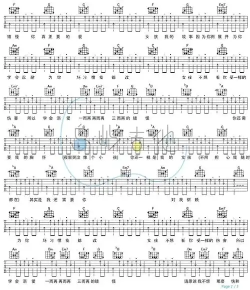 女孩吉他谱-韦礼安-c调简易原版六线谱-附和弦谱1