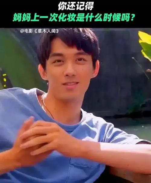 感觉吴磊说这段台词就像对面就是他自己的妈妈那样,表情语气太真实了