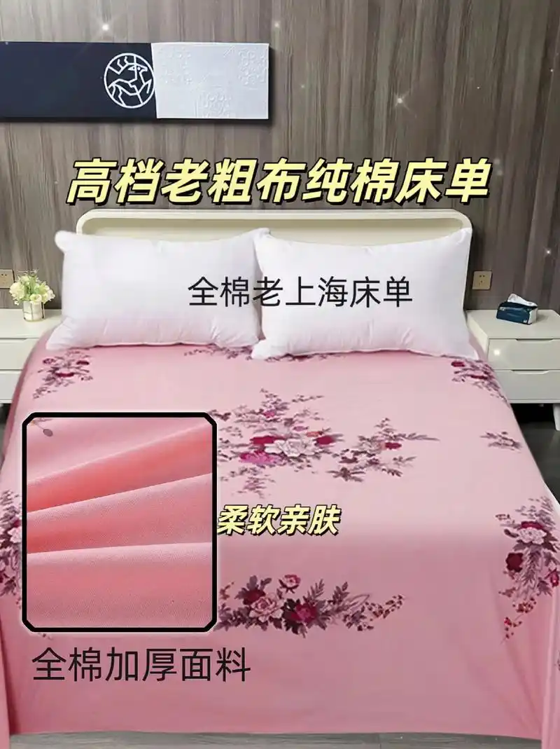 国民老式纯棉100全棉床单高档纯棉老粗布