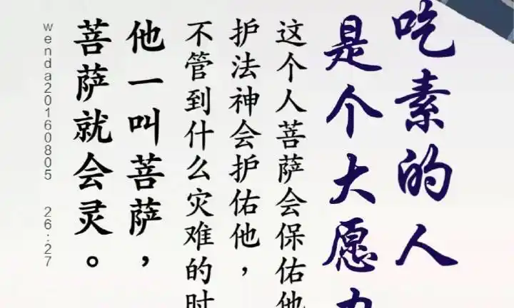 释迦牟尼佛说不杀生十大利益