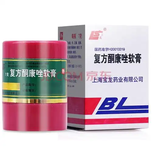上海宝龙 复方酮康唑软膏7g 氟康挫咪康挫酮康挫乳膏治癣药膏牛皮癣
