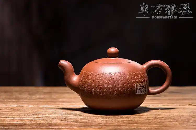 东方雅器合作紫砂艺人刘海涛 一粒珠>紫砂壶详情_泥料: 紫泥_容量