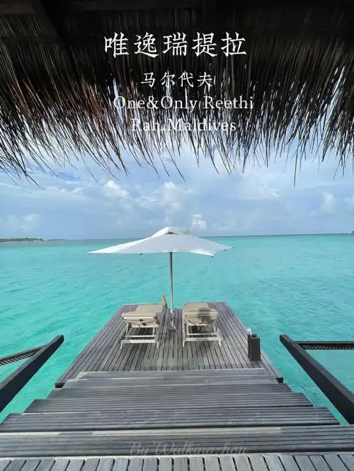 马尔代夫众多奢华度假村里,这个酒店也是比较冷门的岛,叫唯逸瑞提拉