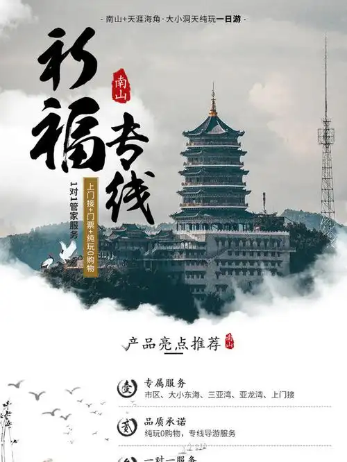 马蜂窝旅游一日游三日游跟团游白色详情页银杏树蜂窝森林海报背景屋顶