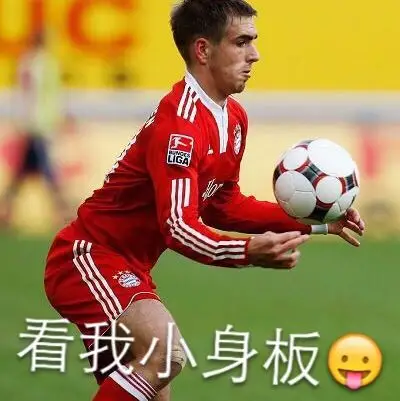 布拉姆斯gif球员gif足球gif看我小身板gif