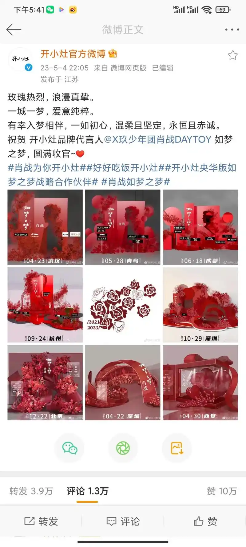 众所周知,肖战没有官方粉丝后援会.没关系,应援品牌霸霸会出手 - 抖音