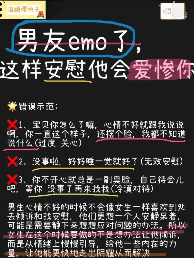 如何有效安慰男朋友6015.