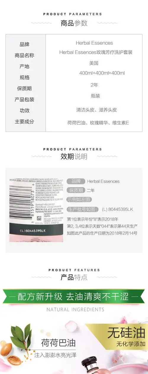 宝洁herbal essences玫瑰柔顺无硅油2洗发水1护发素套装