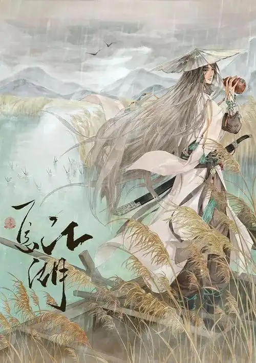 致敬金庸古风武侠人物插画画下的江湖梦