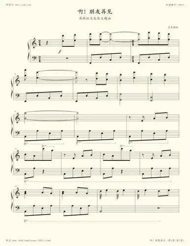 啊!朋友再见-影视小提琴谱