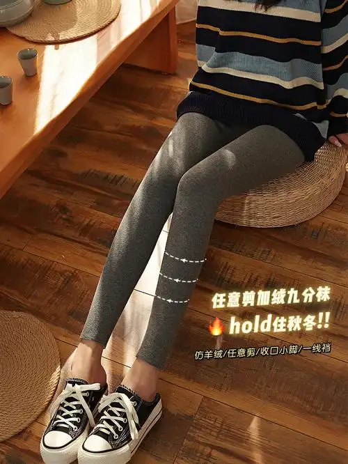 任意裁剪的九分袜羊绒般蓄热保暖75