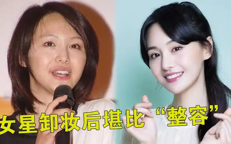 女星卸妆后堪比"整容",鞠婧祎景甜素颜比化妆还美,杨颖郑爽终于露出"