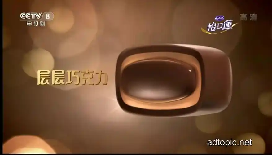 金装怡口莲巧克力夹心太妃糖广告高清版