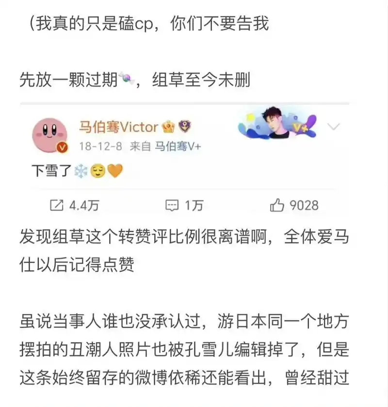 有人考古到马伯骞和孔雪儿的过期糖了,参加女团选秀的漂亮女艺人vs富