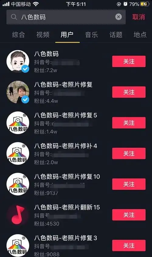 靠修照片日入500的抖音0成本暴利项目速看