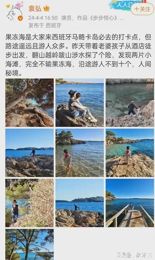 袁弘晒打卡照,老公视角下张歆艺美翻,儿子稳坐妈妈怀里探险成功|墨镜