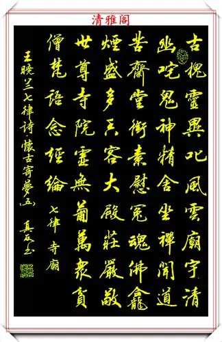 被誉为神来之笔的现代行书欣赏,笔势行云流水,结字苍劲朴茂_书法