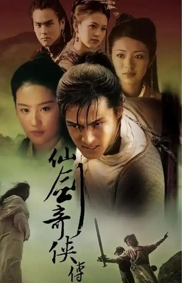 仙剑奇侠传一#赵灵儿李逍遥的十年之约 感谢《又见逍遥》的 - 抖音