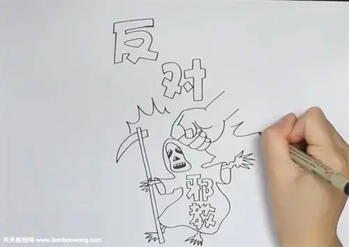 反对邪教手抄报