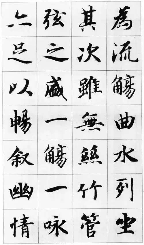 智永《兰亭序》,太美了!