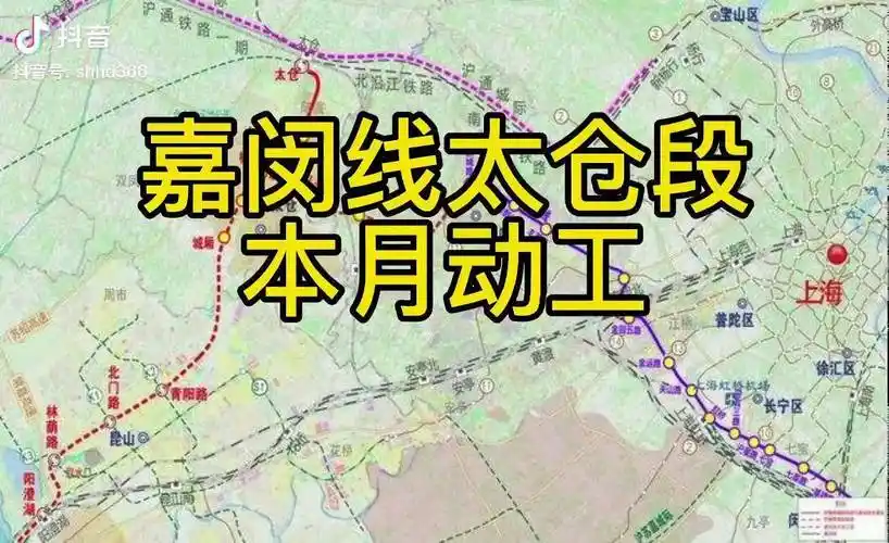 嘉闵线太仓段本月底动工!环沪买房第一选择!