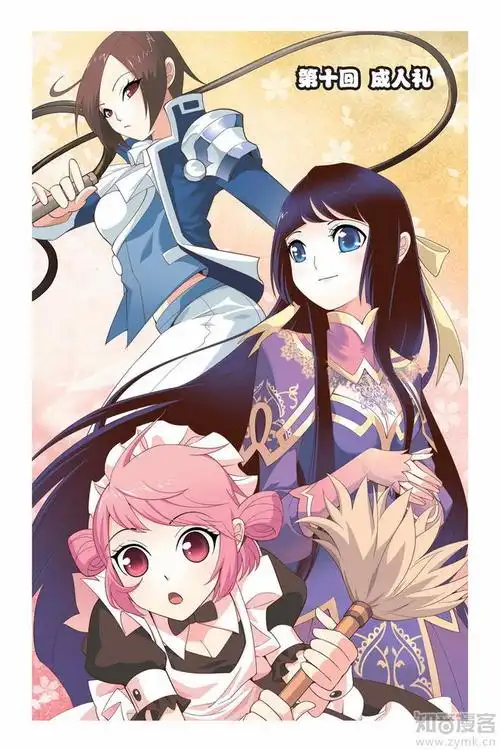 插画/漫画 漫画封面