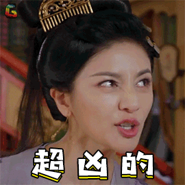 天盛长歌超凶的胡可soogifsoogif出品gif动图_动态图_表情包下载_soo