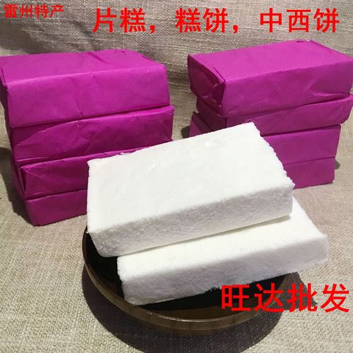 雷州特产传统美食片糕喜饼 湛江休闲小零食糕点纯白色米西饼450g