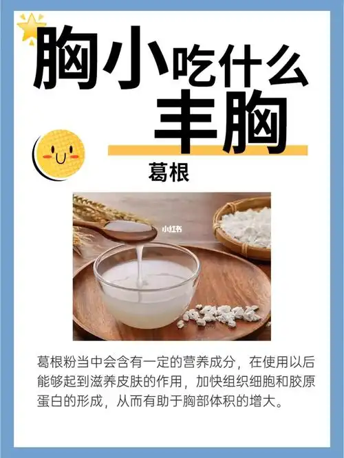 我要丰胸我要丰胸  #真正有效的丰胸方法  #丰胸分享  #丰胸小妙招