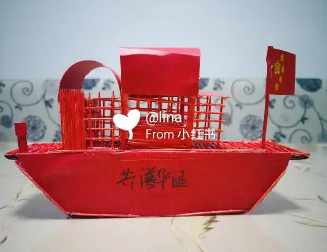 手工国庆快乐红船表白我的国
